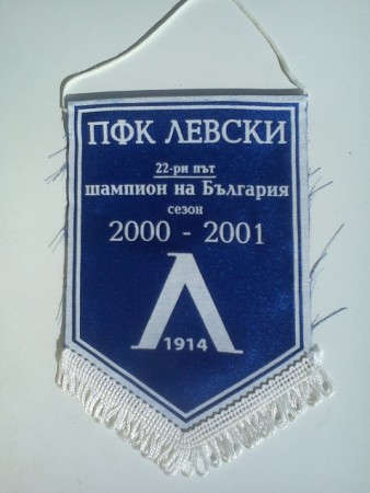 PFK LEVSKI SOFIA -17-